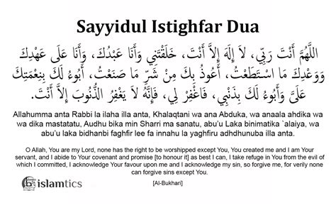 Istighfar