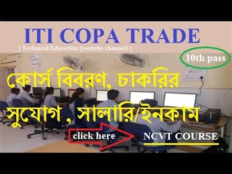 iti computer operator and programming assistant salary per month