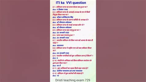 Articles Iti Ka Question Answer Popular