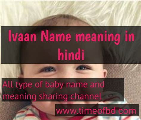 ivaan name meaning in hindi
