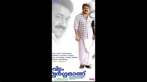 ividam swargamanu full movie