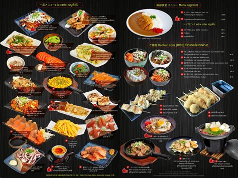 izakaya menu design