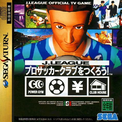 j-league pro soccer club o tsukurou
