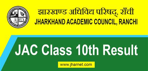 jac 10th result 2011-12