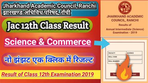jac 12th result 2019 science