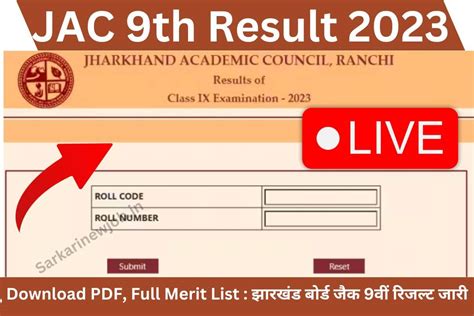 jac 9th result merit list