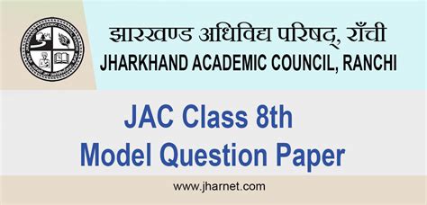 jac board exam class 8 2024