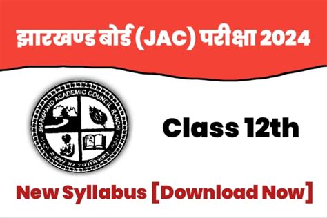 jac class 12 2024 syllabus