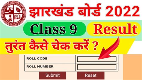 jac class 9th result 2022