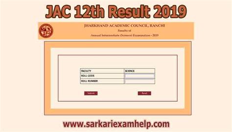 jac result 2019 12th sci