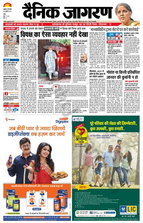 jagran hindi news