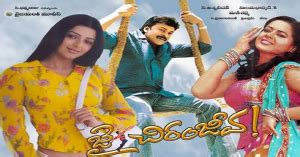 jai chiranjeeva naa songs download