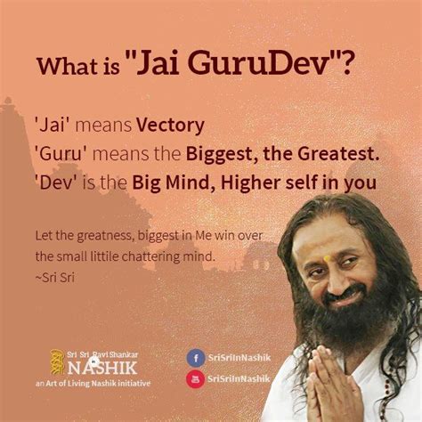 jai guru deva meaning