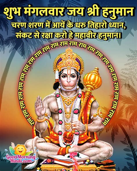 jai hanuman in hindi