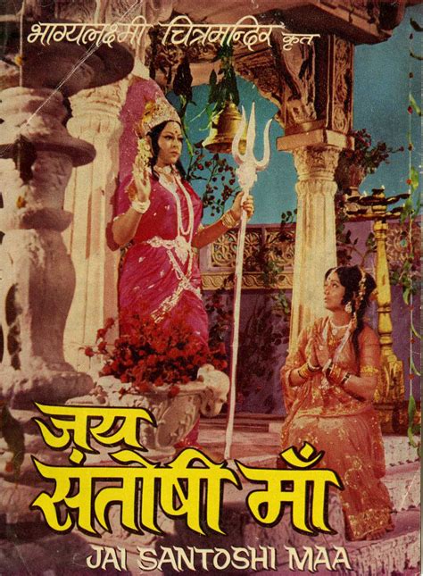jai santoshi maa movie songs