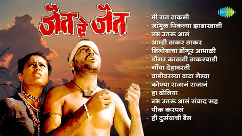 jait re jait marathi song