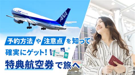 jal マイル 特典航空券 海外