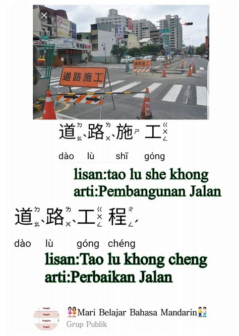 jalan tol dalam bahasa mandarin