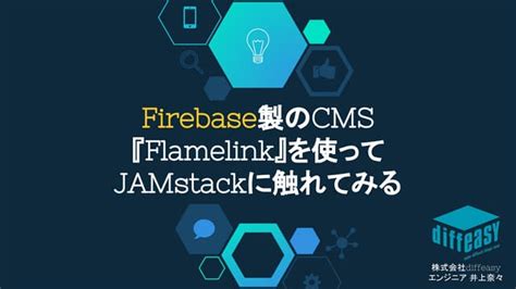 Jamstack Firebase