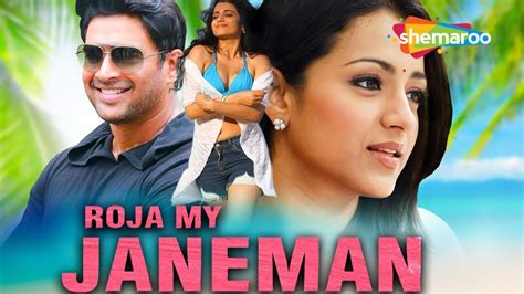 Janeman Hindi Movie - Citen