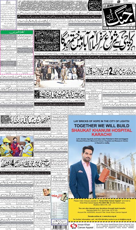 jang epaper karachi