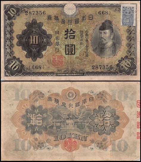 japan 10 yen banknote