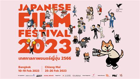 japan film festival 2023