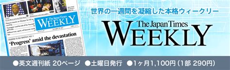 japan times weekly