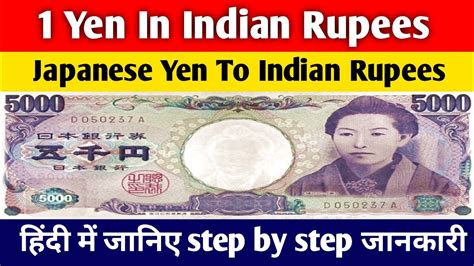 japan yen to indian rupee