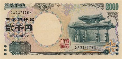 japanese 2000 yen note
