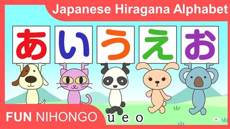 japanese alphabet song