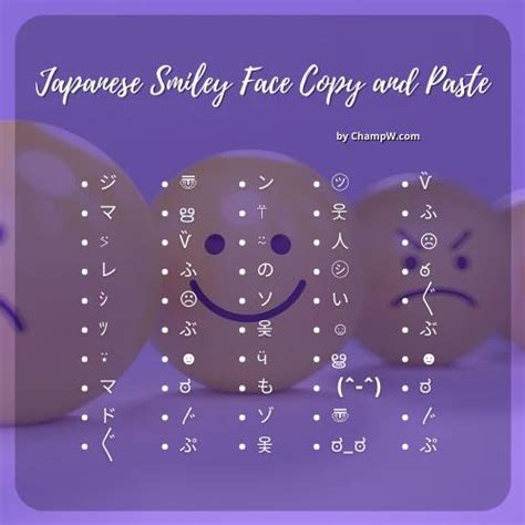 japanese copy and paste smiley face