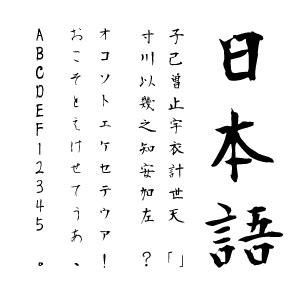 japanese drawing to text