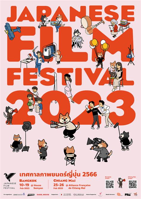 japanese film festival 2023