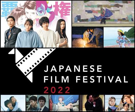 japanese film festival 2024