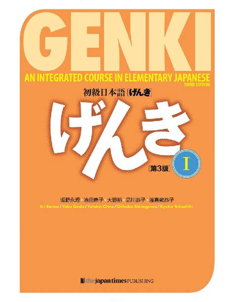 japanese genki textbook 1 pdf