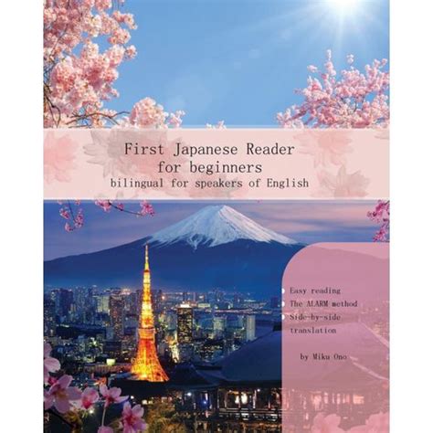 Japanese Letter Reader