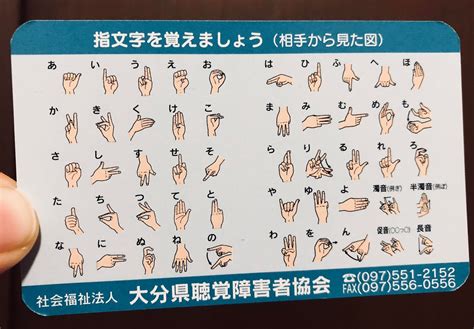 japanese sign language alphabet pdf
