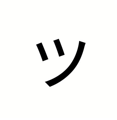 japanese smile looking letter