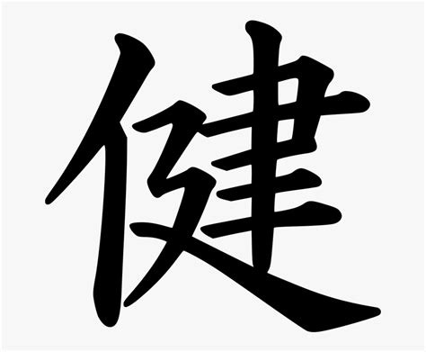 japanese symbol for healing