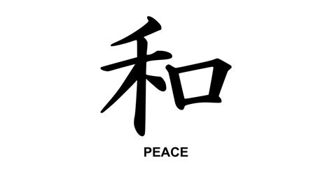 japanese symbol for peaceful