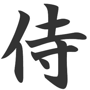 japanese symbol for samurai