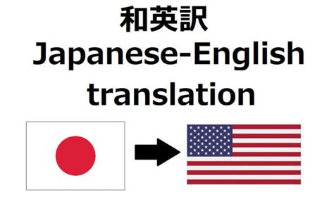 japanese to english website