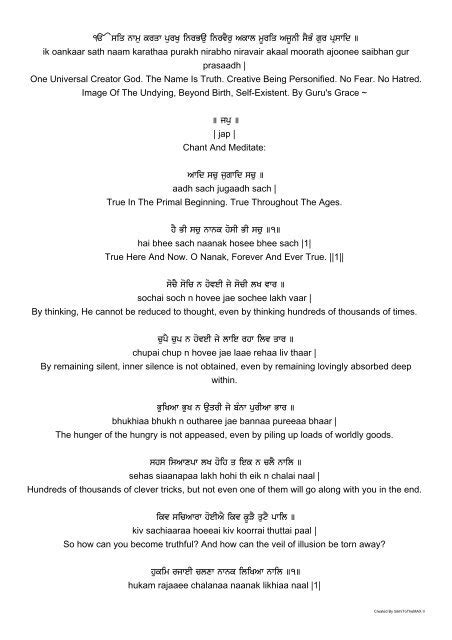 japji sahib lyrics in english