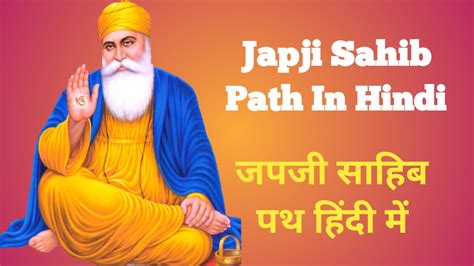 japji sahib path in hindi pdf