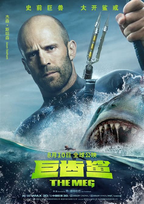 jason statham shark movie 2