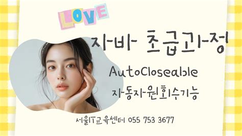 Java Autocloseable Flush