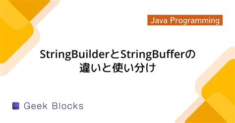 Java Flush Stringbuilder