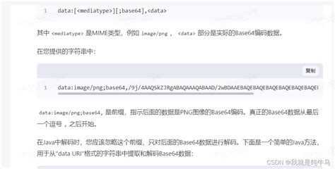 Java Java.lang.illegalargumentexception Illegal Base64 Character 20