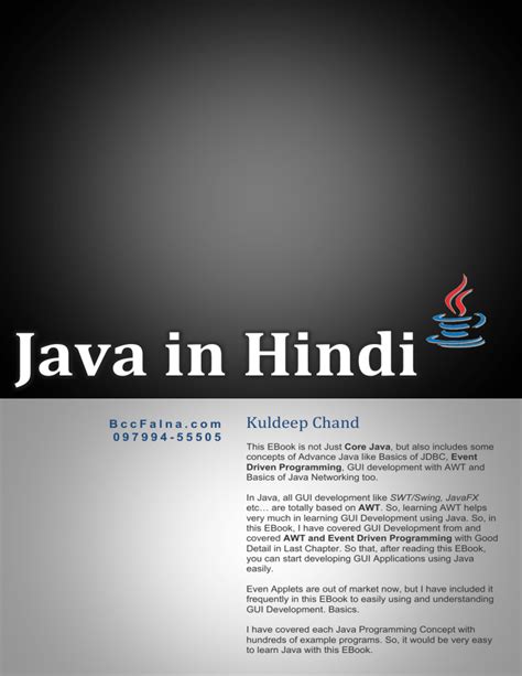 Subject Java Language In Hindi Pdf 2023